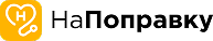 НаПоправку